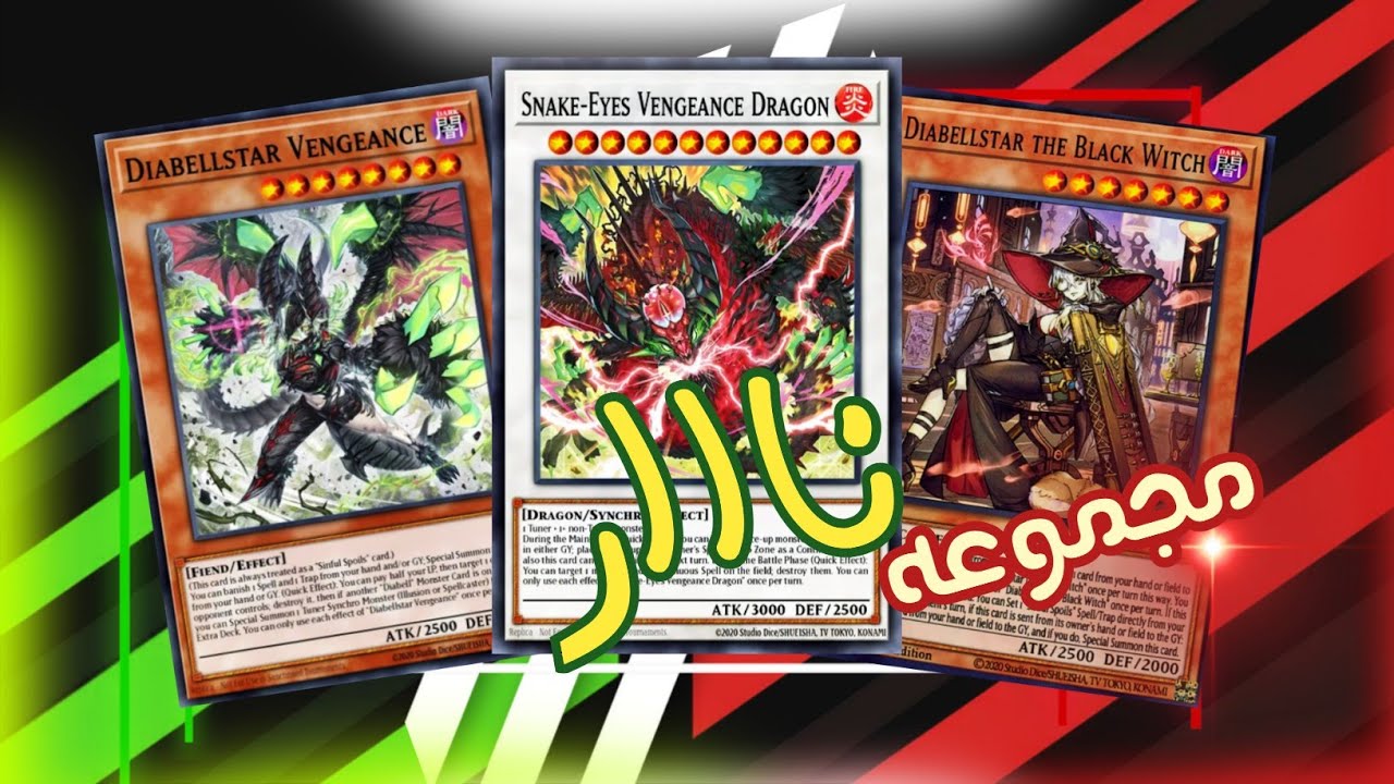 يوغي يو // وايت فورس من اول ما نزلت وللان لنزل المقطع // MASTER DUEL