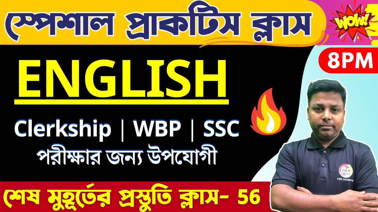 🔴English Practice Class - 56 | বিগত বছরের প্রশ্ন উত্তর | WBP/KP/PSC/SSC Exams 2024 | TWS Academy🔥