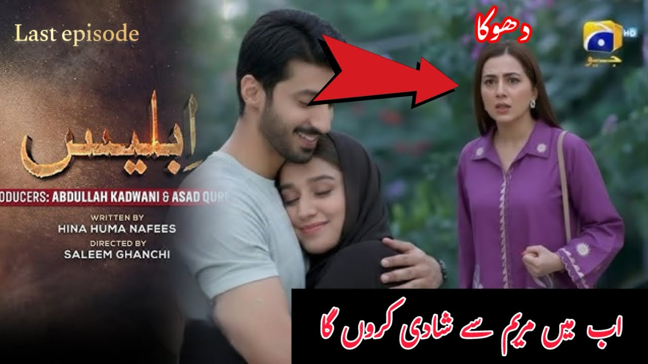 Iblis Darama last episode (English) hiba Aziz #geodarama #iblis 
