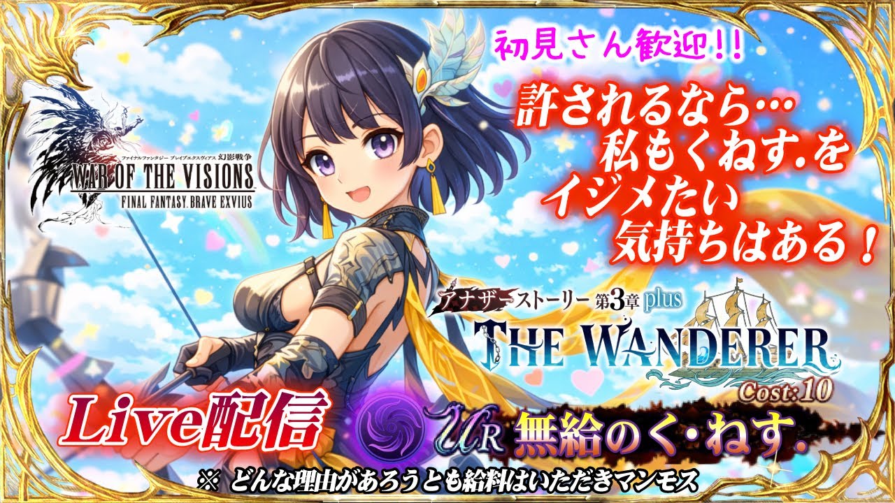 【FFBE幻影戦争】 姉妹共にギルドメンバー大募集中！！　　#1317【WAR OF THE VISIONS】