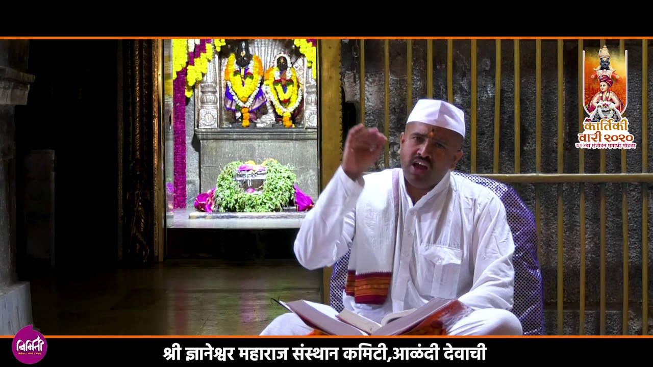 श्री संत ज्ञानेश्वर महाराज चरित्र भाग १  || ह.भ.प.श्री.ज्ञानेश्वर महाराज कदम (छोटे माऊली)