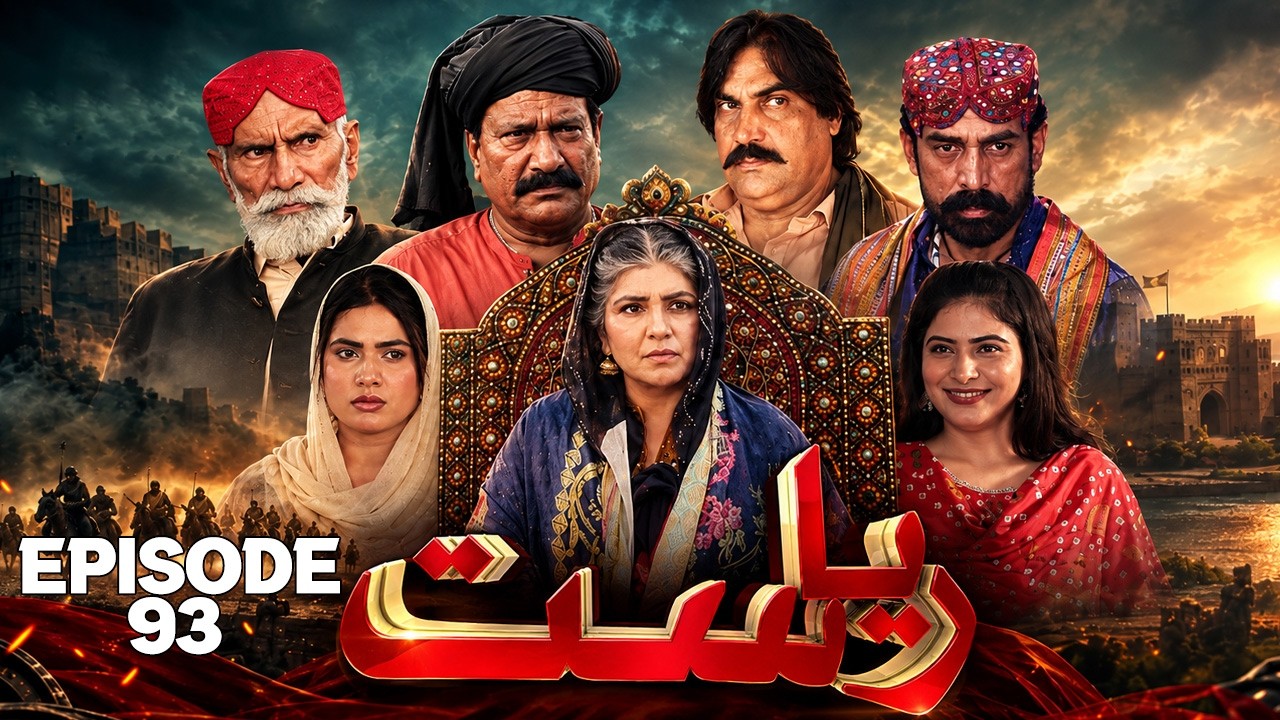 Drama Soap Serial || Riyasat | Episode 93 | Only KTN Entertainment