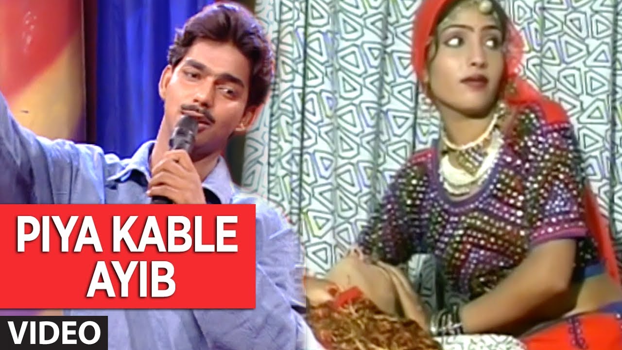 PIYA KABLE AYIB | OLD PAWAN SINGH BHOJPURI VIDEO SONG | KHA GAYILA OTHLALI - HAMAARBHOJPURI
