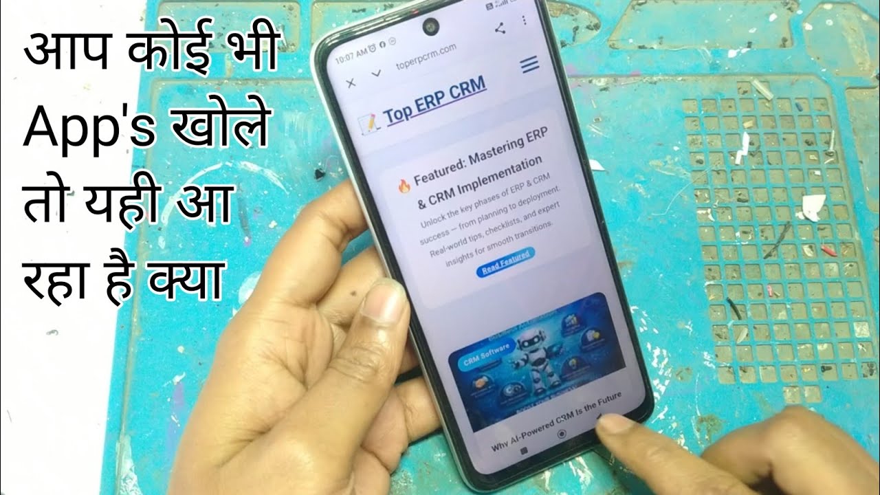 Koi bhi app kholte hi Top ERP CRM khul raha hai | do not open any app 