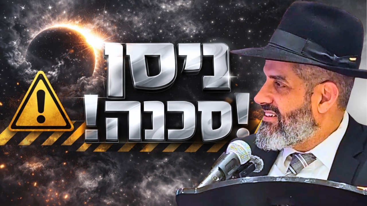 הסכנה של חודש ניסן שאף אחד לא מדבר עליה