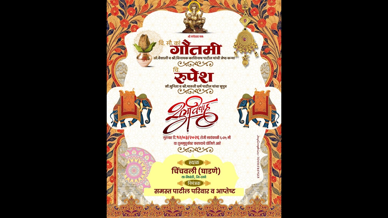 गौतमी ताई ची हळद ।। चिंचवली ।।   11-03-2026