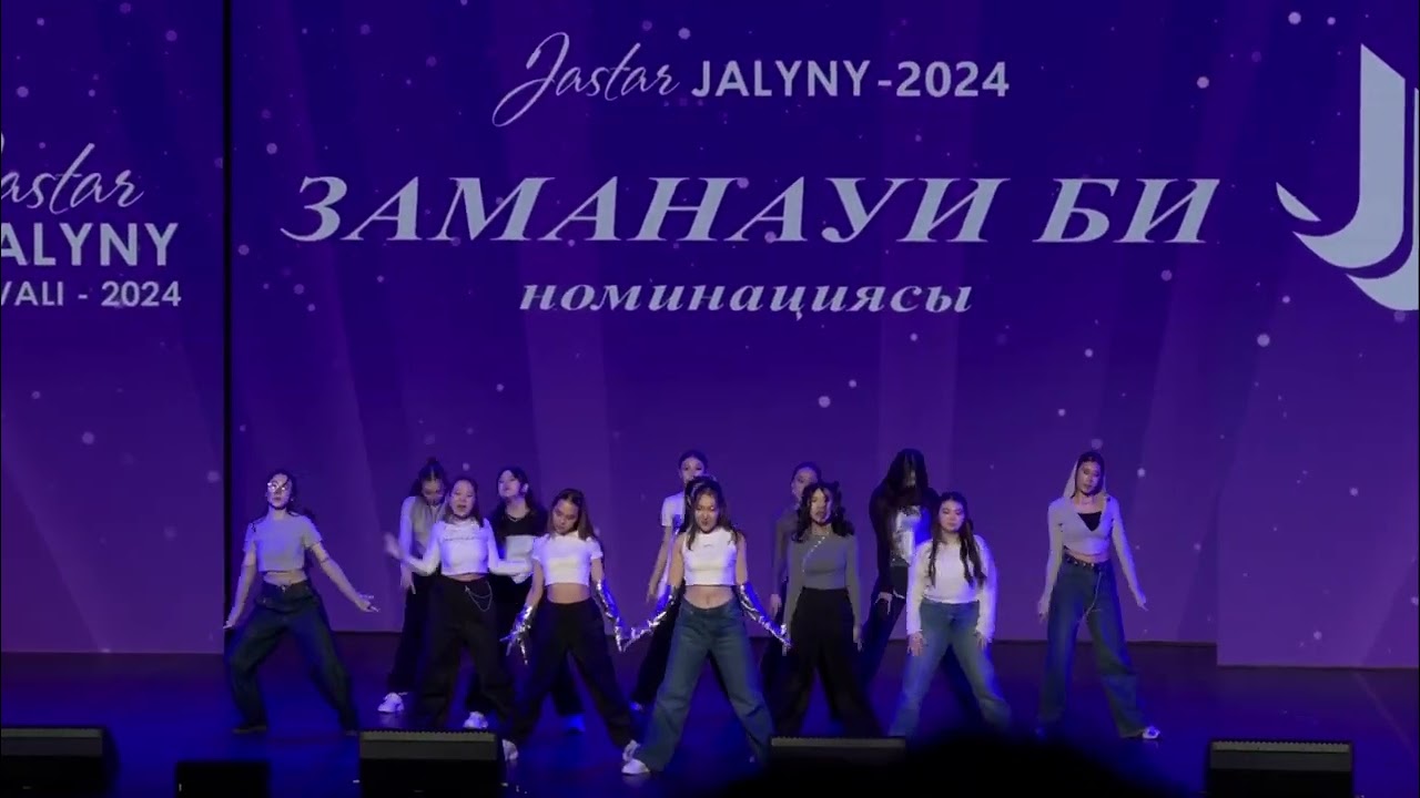 Жастыр жалыны 2024