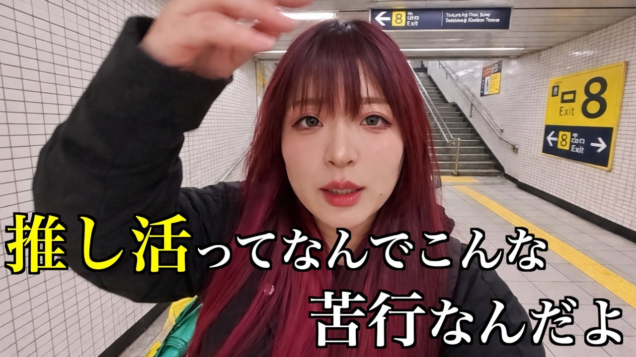 真冬に朝から8時間も並ぶことになってしまったバンギャ達の壮絶な1日に密着