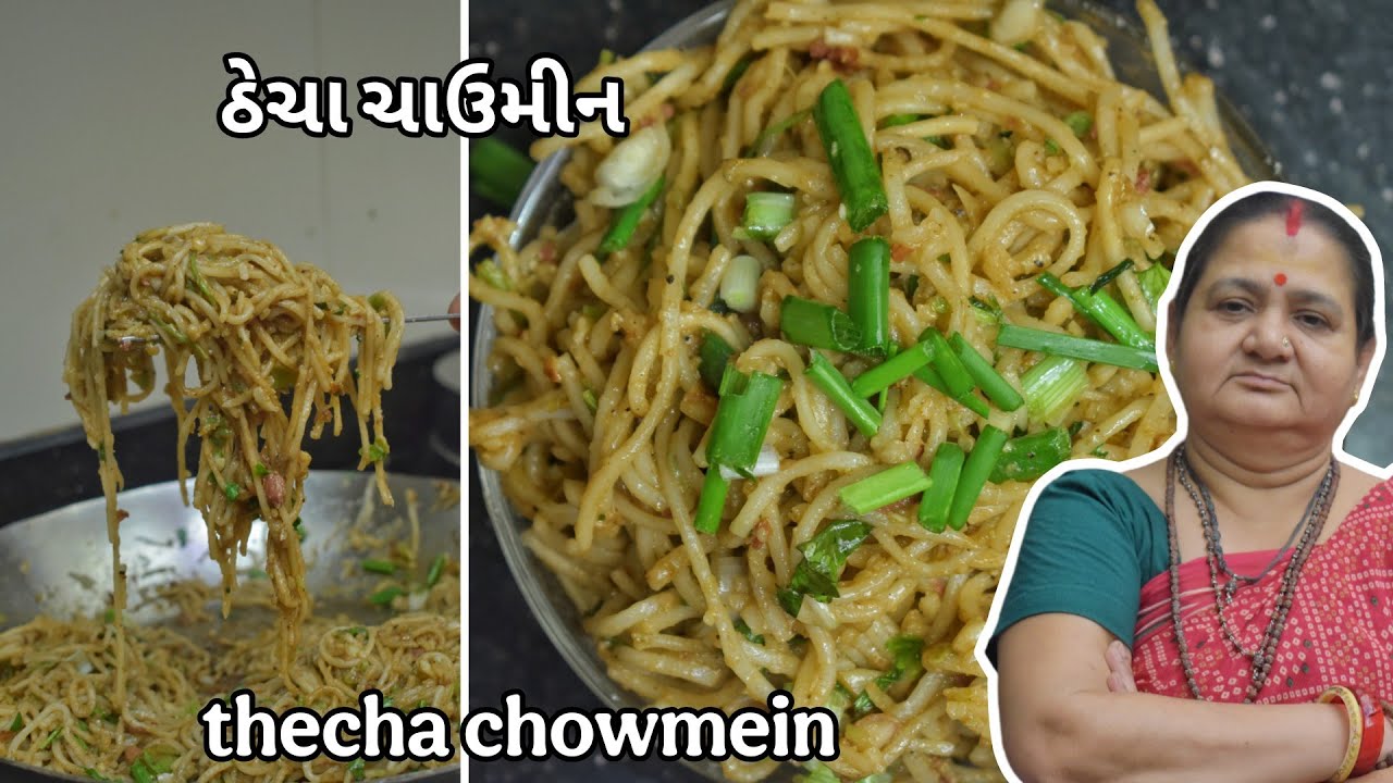 Thecha Chowmein - ઠેચા ચાઉમીન - Aru'z Kitchen - Marathi Recipe in Gujarati - Desi Chinese