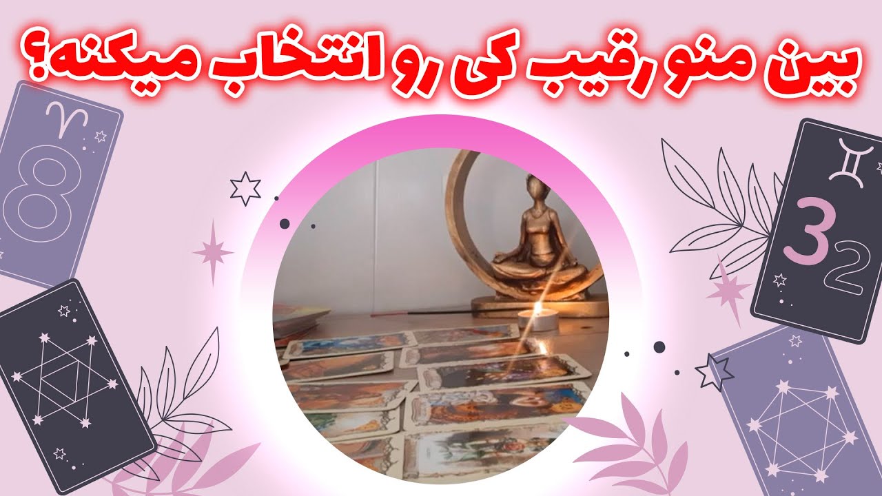 فالکده تیتیا - بین منو رقیب کی رو انتخاب میکنه؟