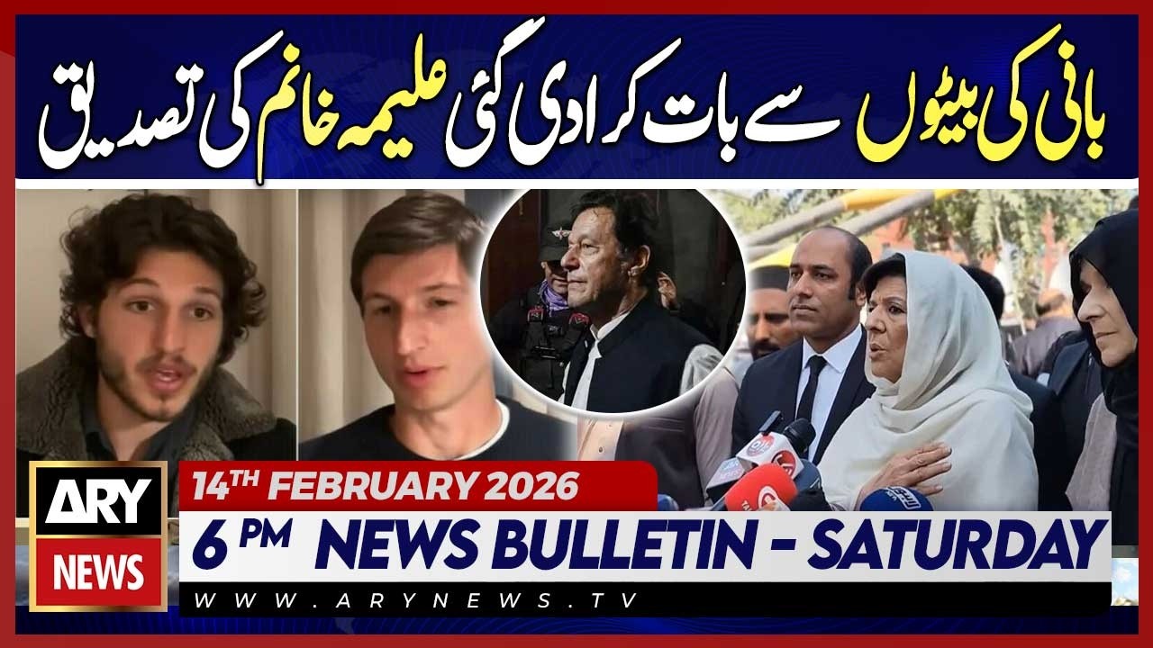 Aleema Khanum confirms talks with ٰImran Khan's sons | ARY News 6 PM Bulletin | 14th Feb 2026