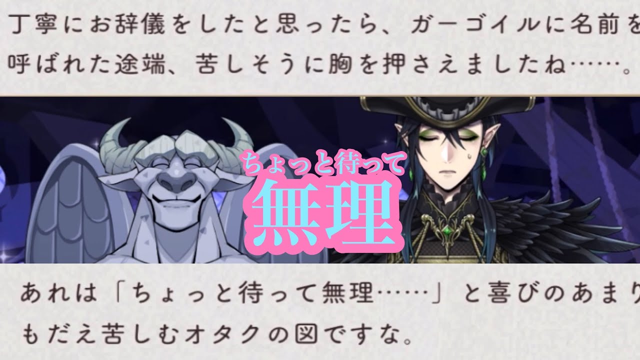 【待って無理】限界オタクと化したマレウス！ガーゴイル相手に完全に心を奪われる！【ツイステッドワンダーランド】 【Twisted-Wonderland】