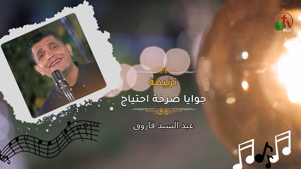 ترنيمة 