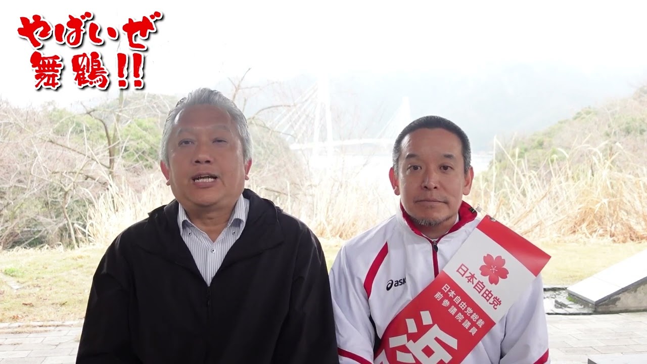 舞鶴に浜田聡候補がやってきた！京都府知事選挙