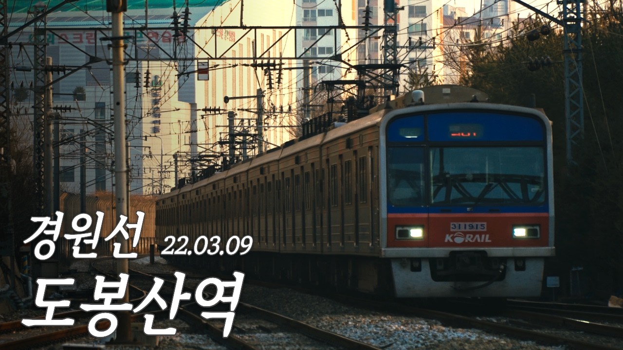 4K [경원선 도봉산역] 도봉산역을 지나는 납작이 열차들 (VVVF-GTO), 그리고 주둥이
