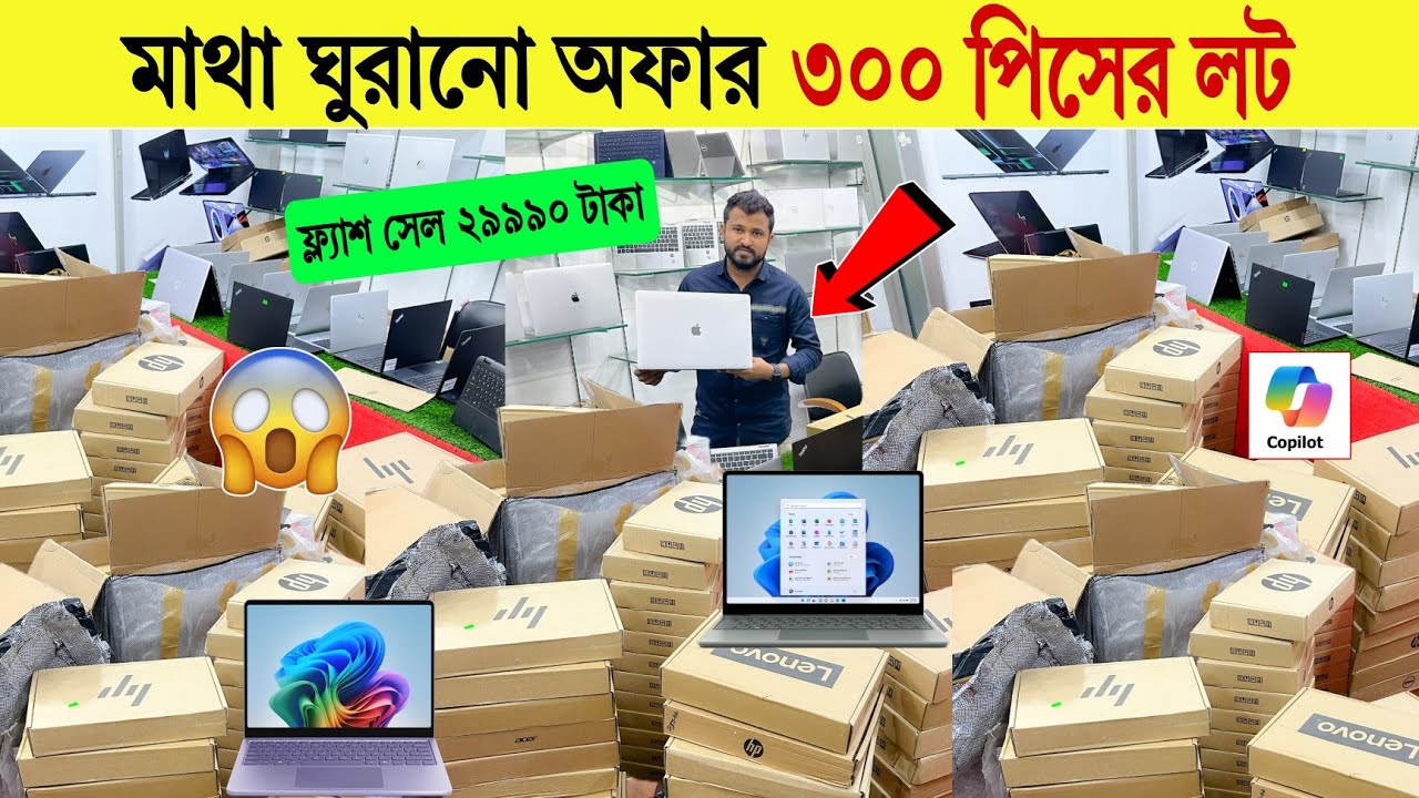 Laptop🔥Price In Bangladesh 2026 | Best Gaming & Freelancing Laptop | Flagship Laptop Price Drop