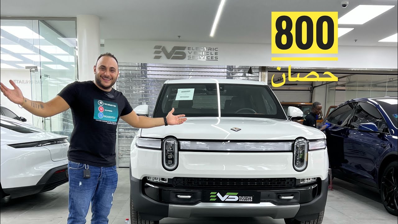 سيارة المستقبل مراجعة سريعة Rivian RT 1 الكهربائية بالكامل الاولى فى الشرق الاوسط