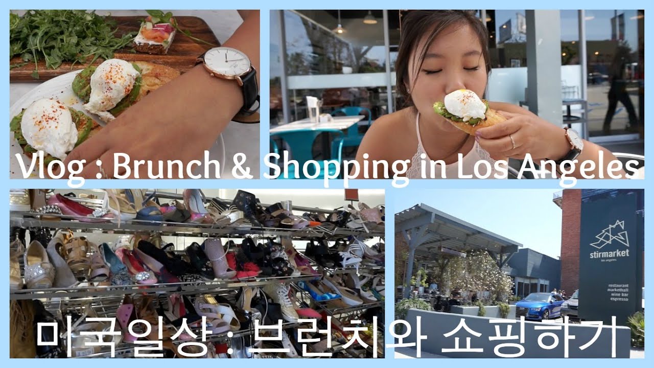 Vlog : Brunch & Shopping in LA  - 미국일상 : 엘에이 브런치와 쇼핑