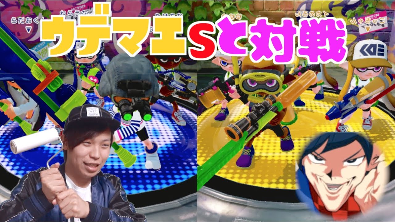 【スプラトゥーン】B-でウデマエSと対戦・・・【神々の戦い】【ウデマエSへの道】