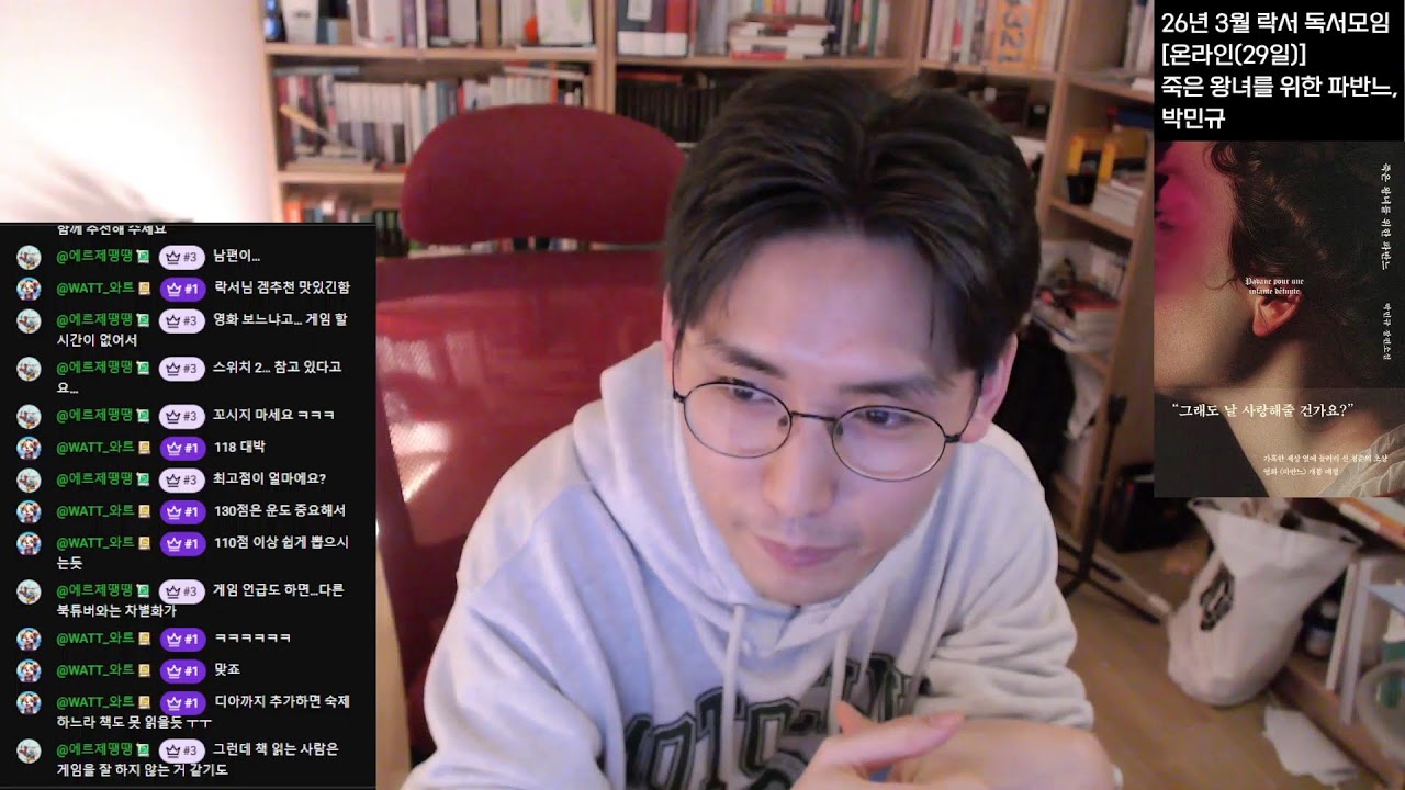 책증정 이벤트 추첨 / 책 커뮤니티 구경 / 책수다