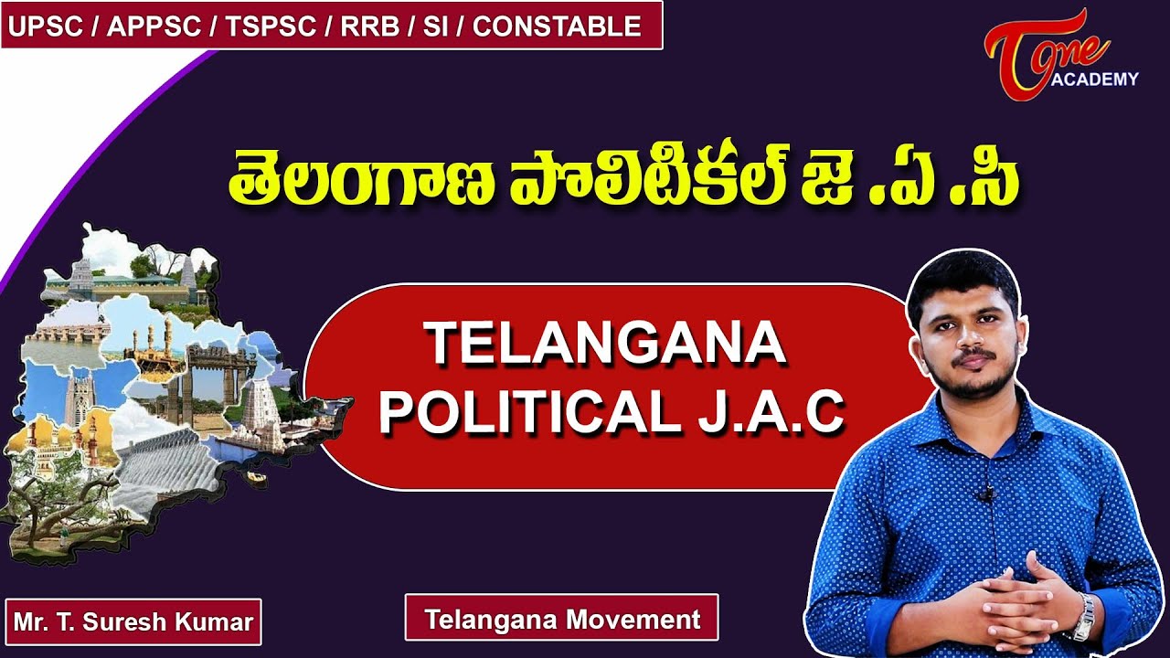 Telangana Political J.A.C | Telangana Movement | Tone Academy | Suresh