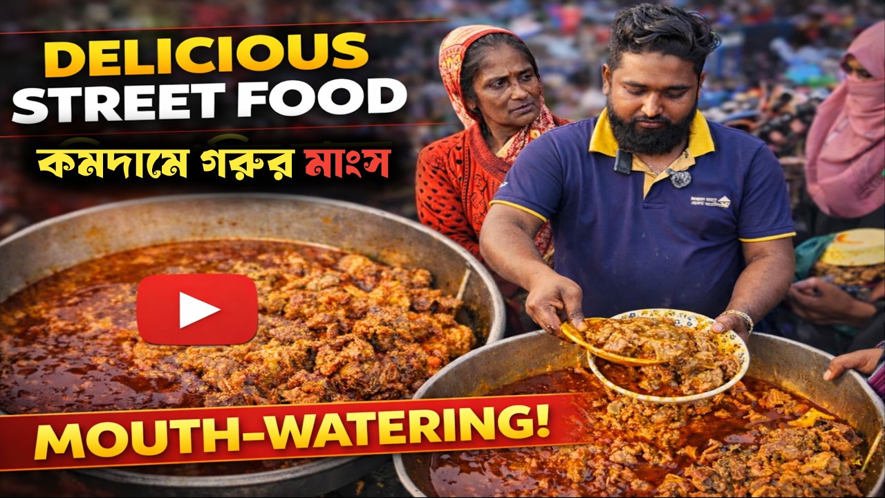 😱বিয়ে বাড়ির বেচে যাওয়া খাবার | কমিউনিটি সেন্টারের মাংস,গরুর মাংস,খাসির মাংস,কালা ভুনা,হাজির বিরিয়ানি