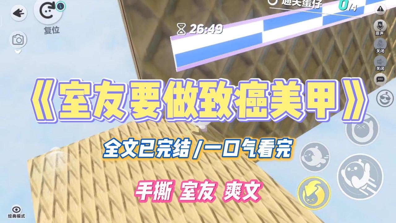 《室友要做致癌美甲》大学周六凌晨七点，我轻声收拾好，抓起书包就要去图书馆。刚摸到门把手。#小说 #故事 #道德 #渣男 #爽文 #复仇 #重生 #打脸 #现实情感 #一口气看完