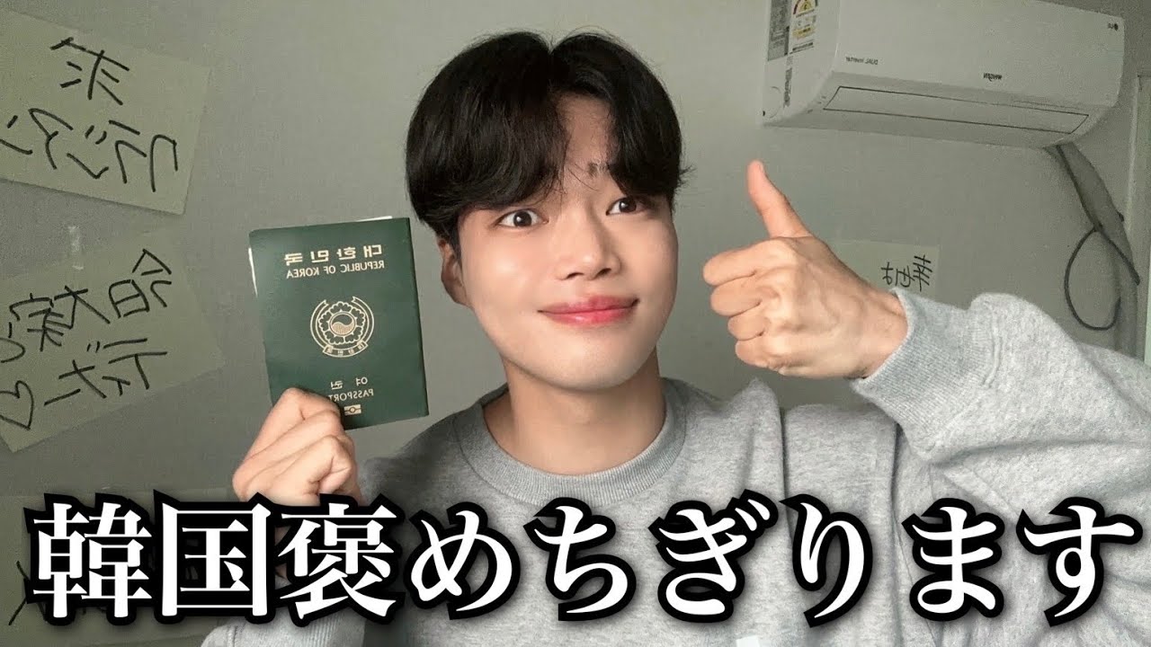 きばるんが韓国住み続ける理由を話します。