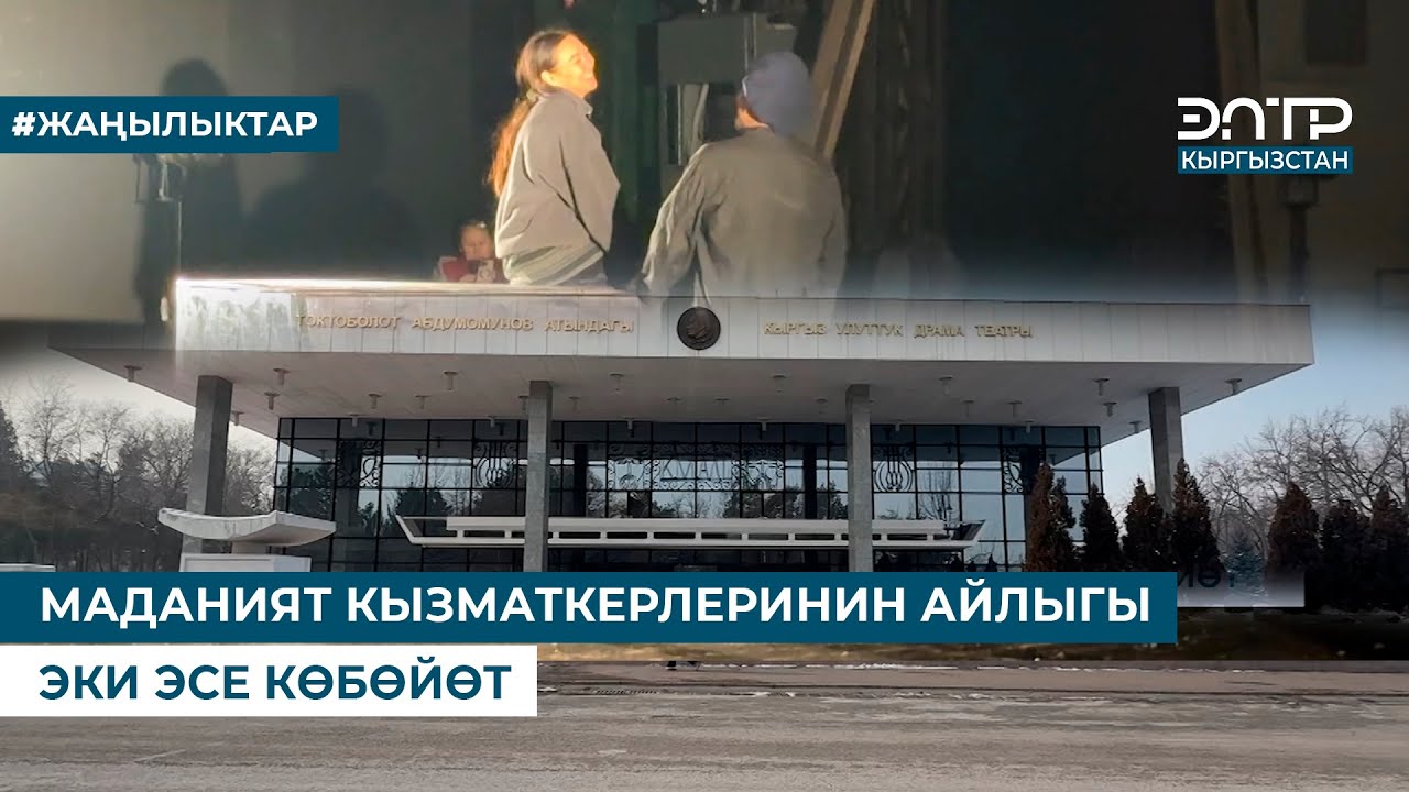 МАДАНИЯТ КЫЗМАТКЕРЛЕРИНИН АЙЛЫГЫ ЭКИ ЭСЕ КӨБӨЙӨТ