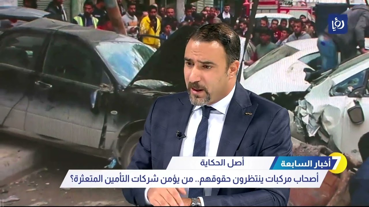 أصحاب مركبات ينتظرون حقوقهم   من يؤمن شركات التأمين المتعثرة؟