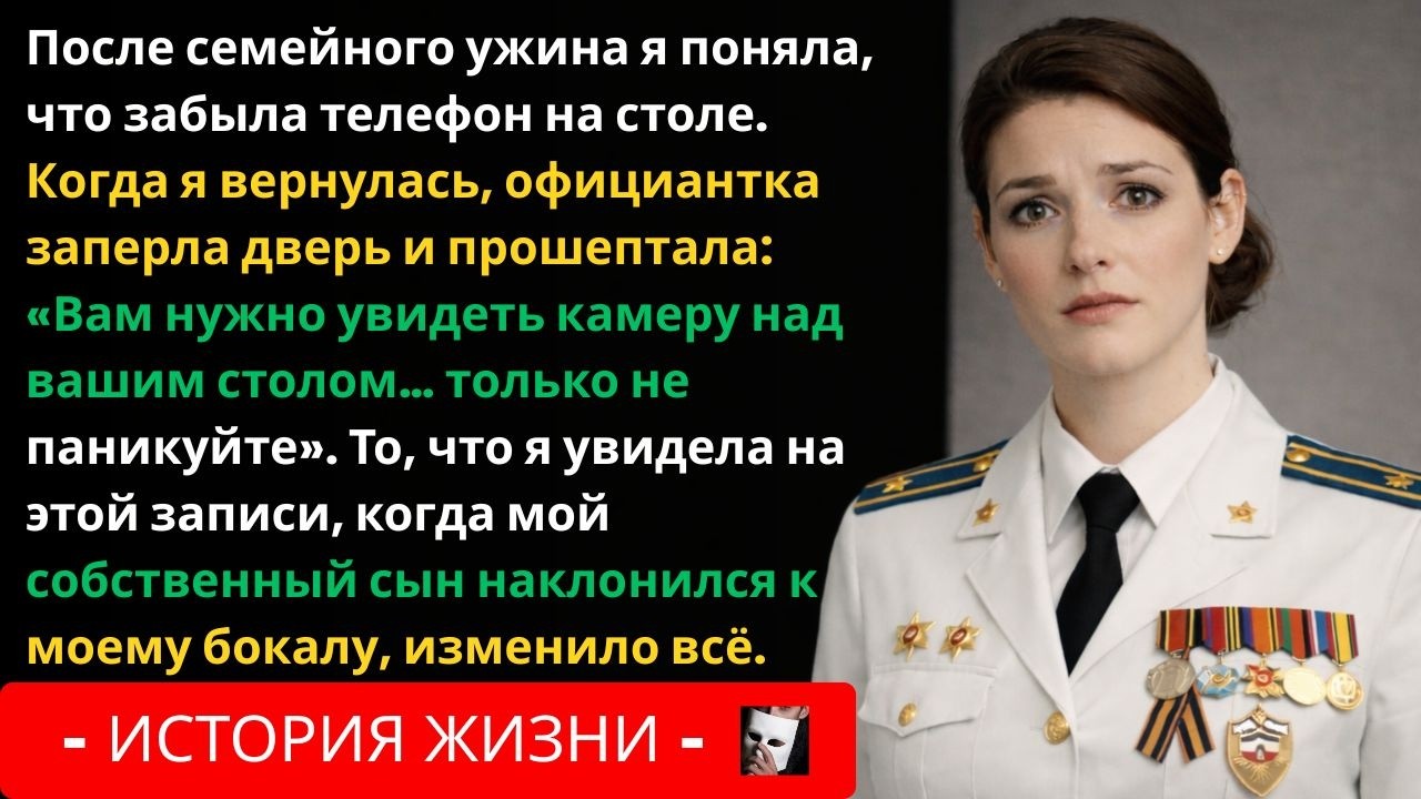 Мой сын травил меня, чтобы украсть мою компанию — но я разоблачила его перед всем советом