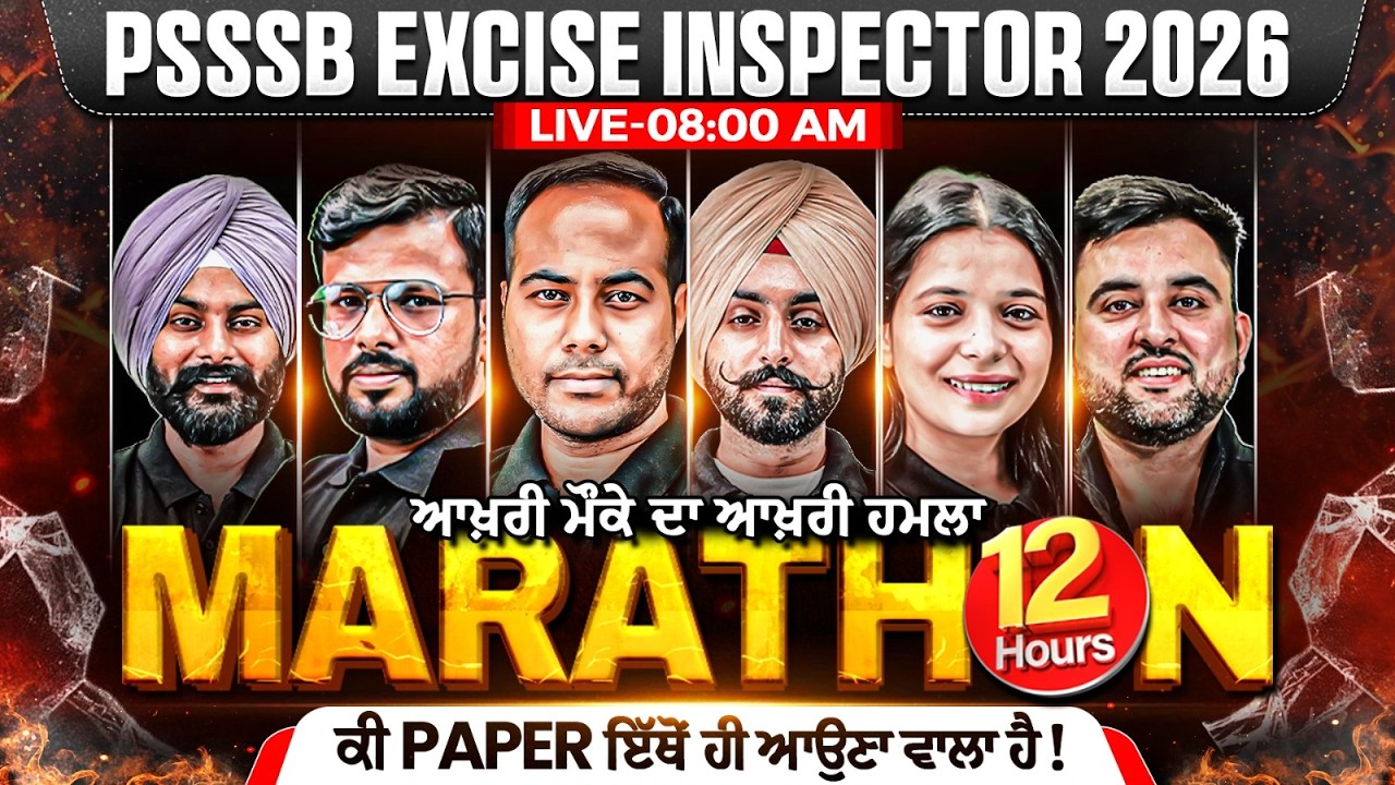 PSSSB Excise Inspector Marathon 2026 | PSSSB Excise Inspector Maha Marathon Class | PW Punjab Exams