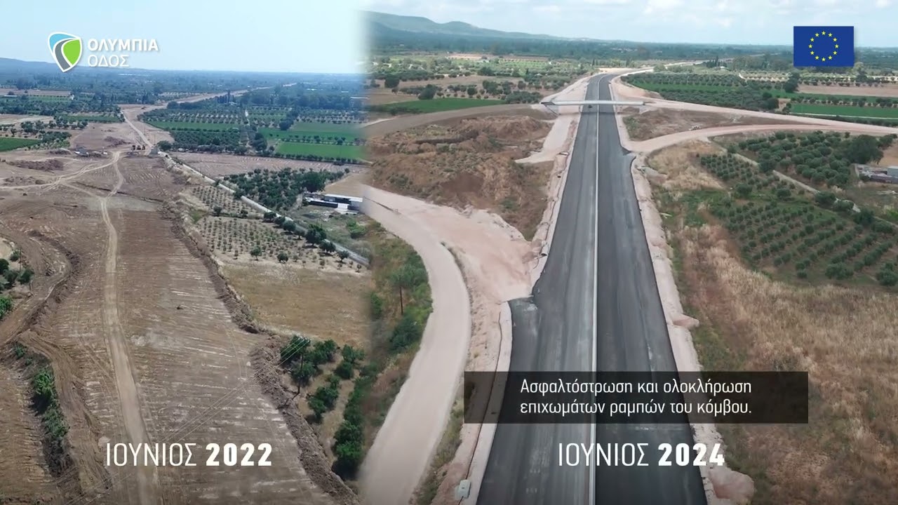 Πρόοδος κατασκευής νέου αυτοκινητόδρομου Πατρών- Πύργου (Ιούνιος 2024)