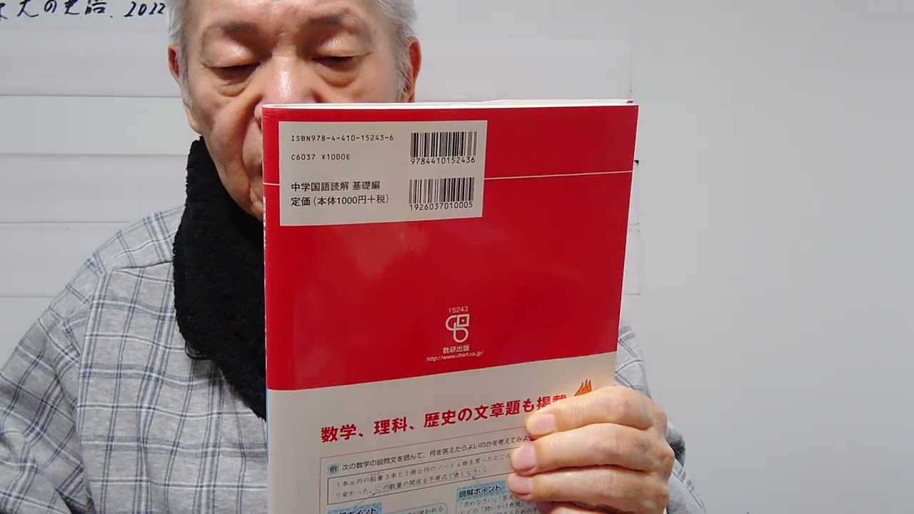 国語の入試問題集、実績のある問題集