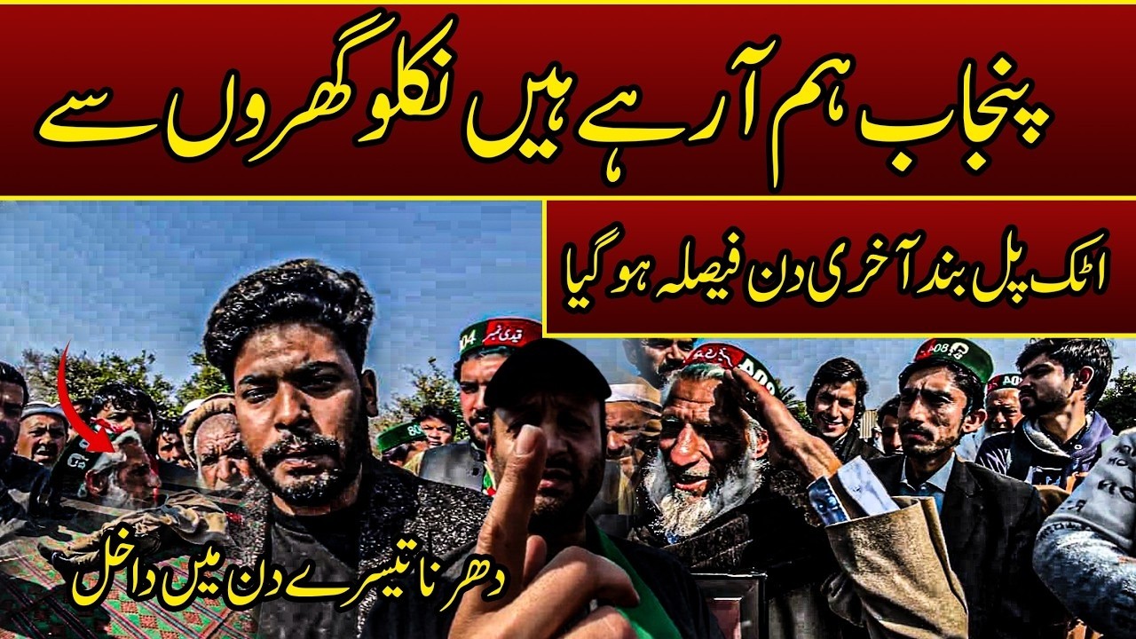 Punjab We Are Coming Attock Bridge Blocked