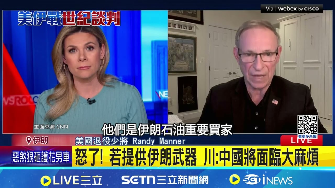 戰火衝擊原油供給 中國疑為利益暗挺伊朗 傳北京提供伊朗武器 川普:中國會有大麻煩! 美軍情資緊盯動向 川普警告中方莫介入｜94要賺錢