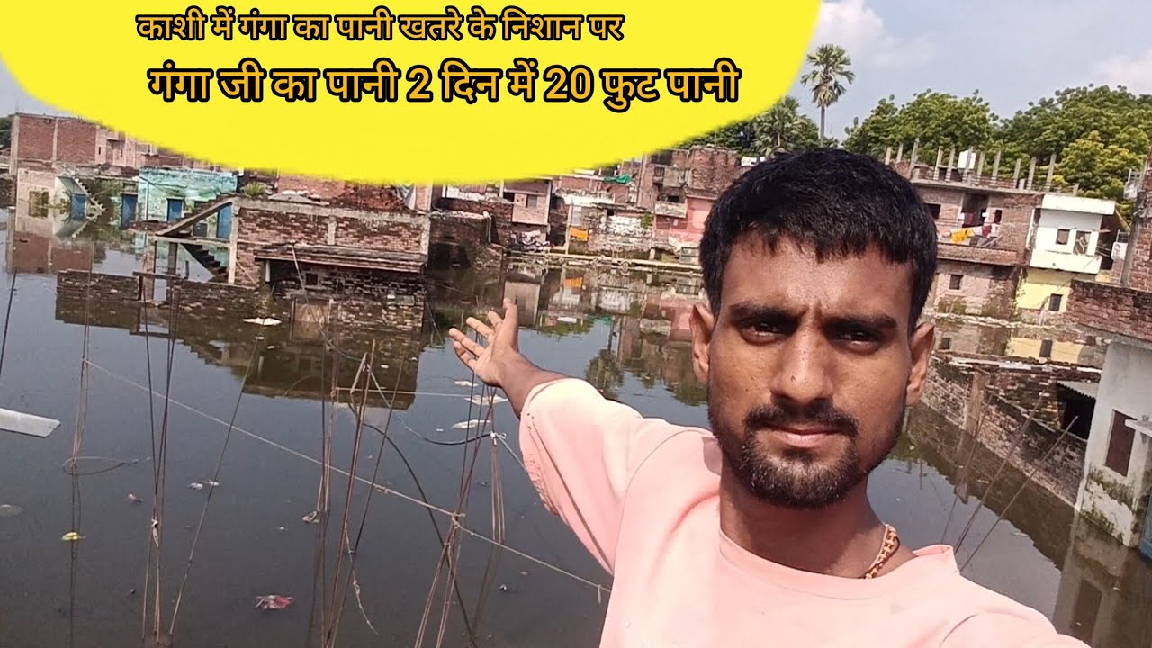 Varanasi Flood 2025🚨| Varanasi Ganga River Latest Update | वाराणसी में गंगा का जलस्तर ⚠️| 2025 