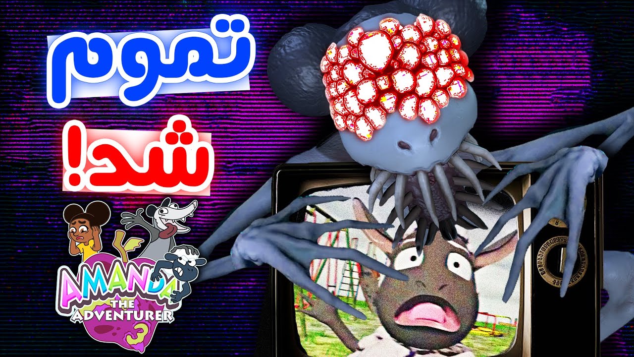 Amanda 3 (همه پایان ها) - 💀!آماندا شیطان پرستی شد