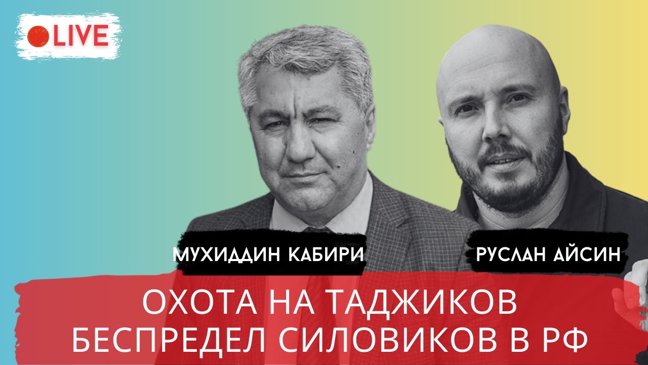 ОХОТА НА МИГРАНТОВ В РОССИИ.  PАССТРЕЛ В ШКOЛЕ / КАБИРИ / АЙСИН / POISTINE