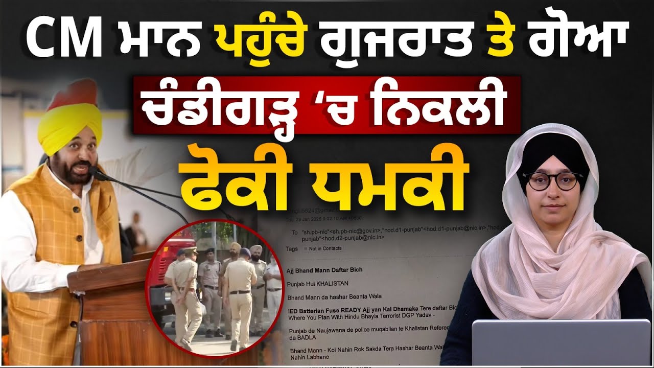 CM Bhagwant Mann Goa Visit । Punjab Civil Secretariat Incident । THE KHALAS TV