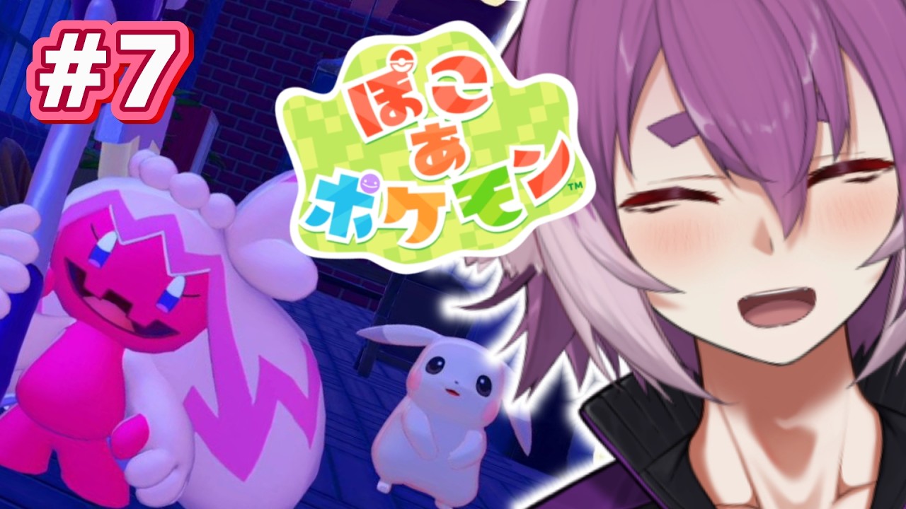 めたもんの旅が遂に終結になるかも！？【ぽこ あ ポケモン】