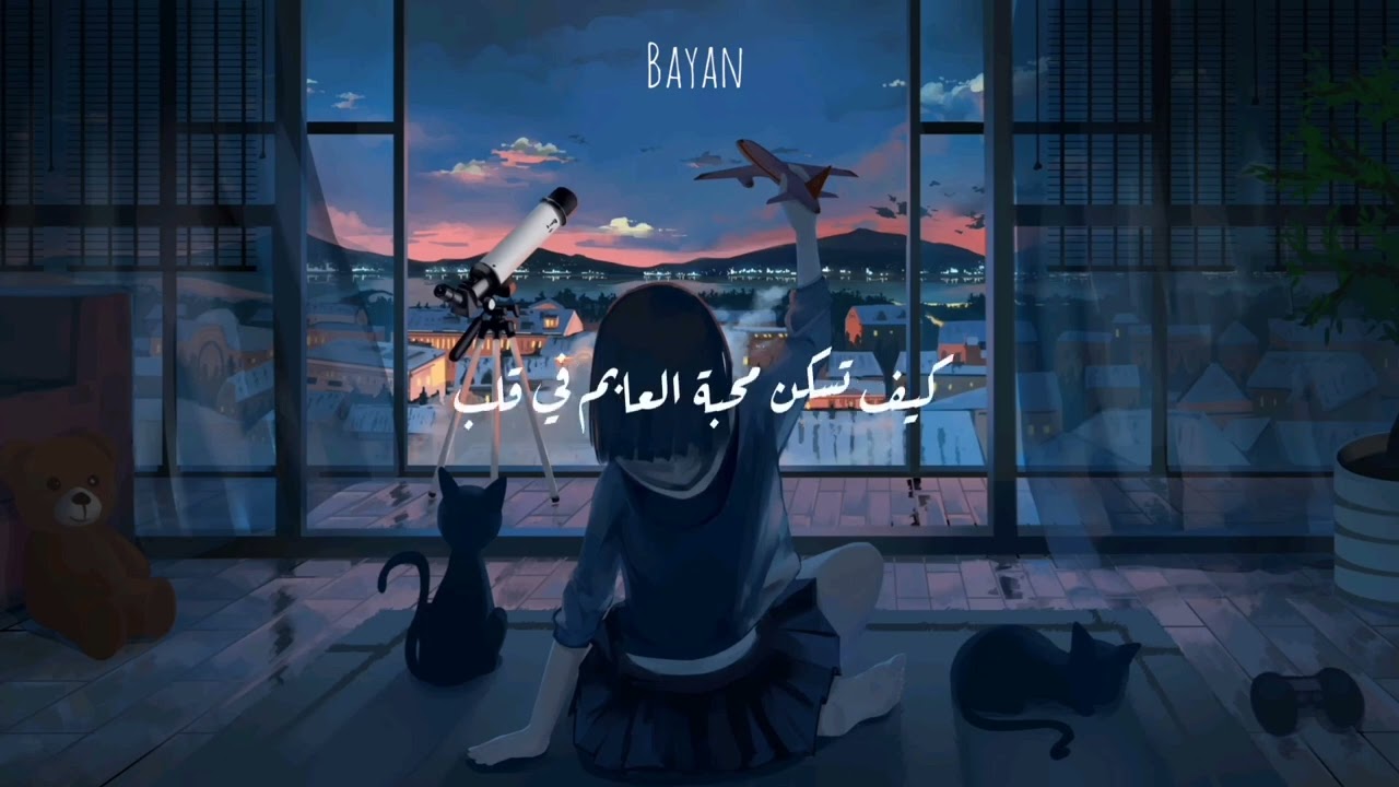 اغاني سبيستون - بنات الميتم (احلام الأطفال)