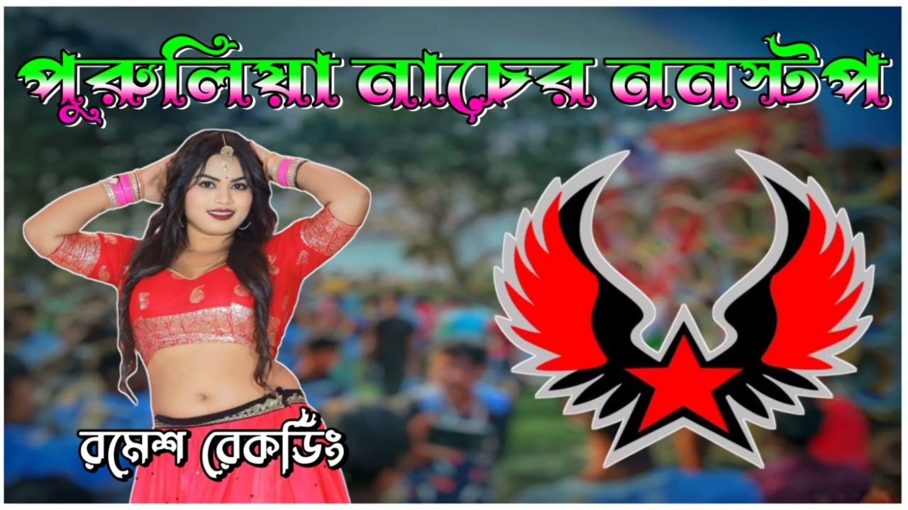 পুরুলিয়া সং 👿কেটিএম এক্স ☠️