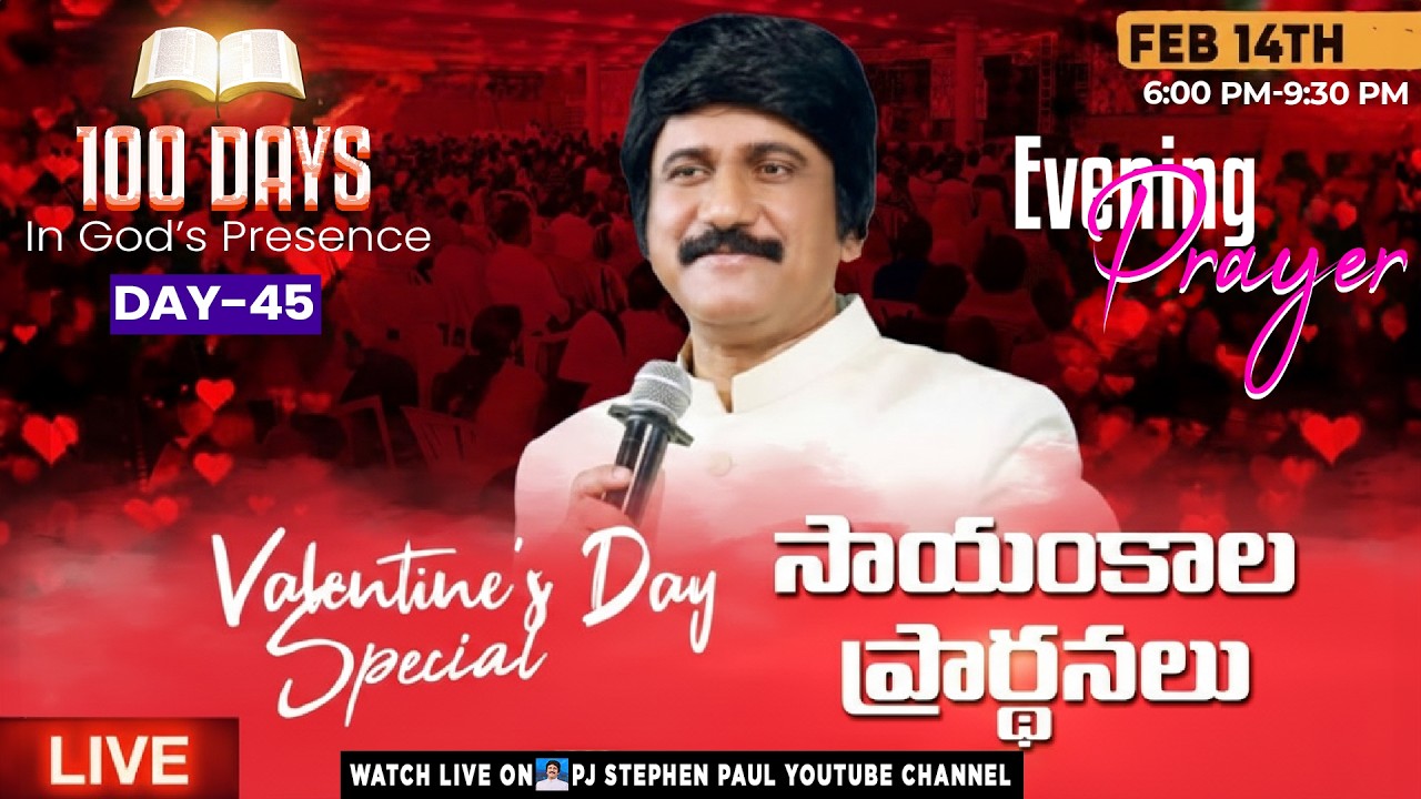 Feb 14th, Day-45 of 100 days Special Evening Prayers- సాయంకాల ప్రార్థనలు - #live ​P.J. Stephen Paul