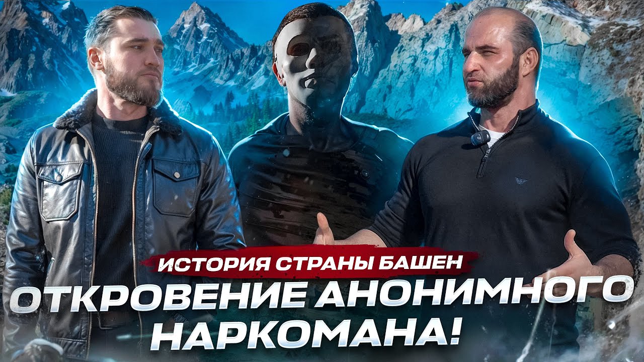 НАРКОМАНИЯ | ИНГУШЕТИЯ | ИСТОРИЯ РЕСПУБЛИКИ | РАМАЗАН 