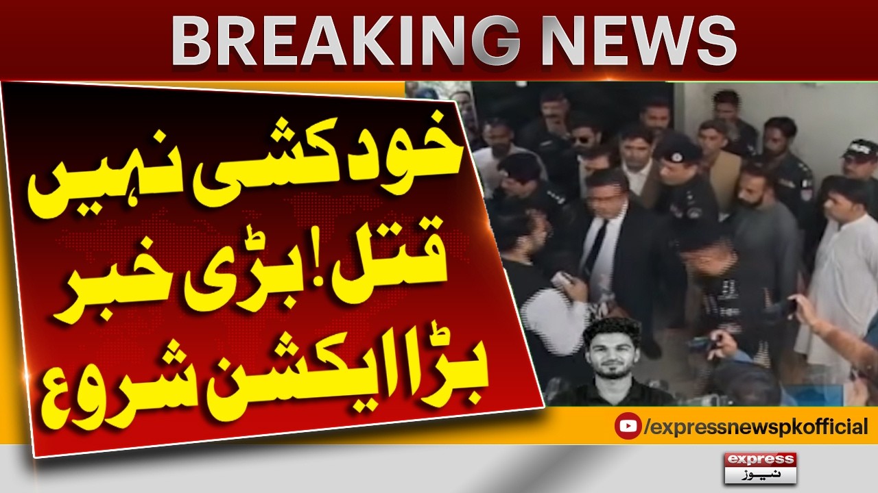 Mir Raza Case | Not Suicide? Big News Emerges as Major Action Begins | Express News