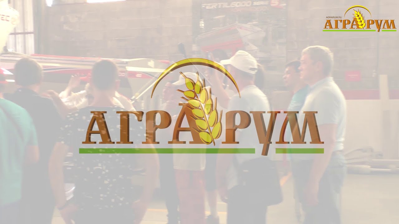 Контроль равномерного разбрасывания удобрений на Fertil 824