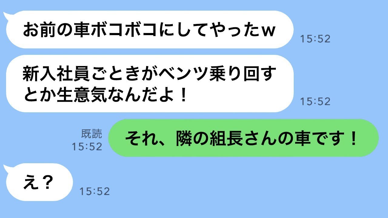 喧嘩好きの迷惑なDQN同僚が酔っ払って「お前の車をめちゃくちゃにしたぞw」と言った→車の持ち主がヤクザだとは知らずに手を出した結果…ｗ