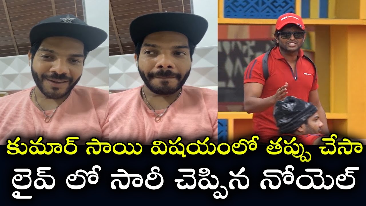 Noel says sorry to Kumar Sai in his recent live #noelsean #kumarsai