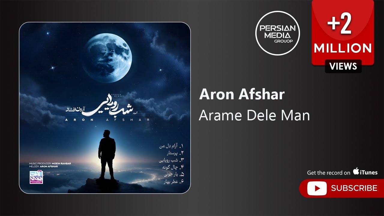 Aron Afshar - Arame Dele Man ( آرون افشار - آرام دل من )